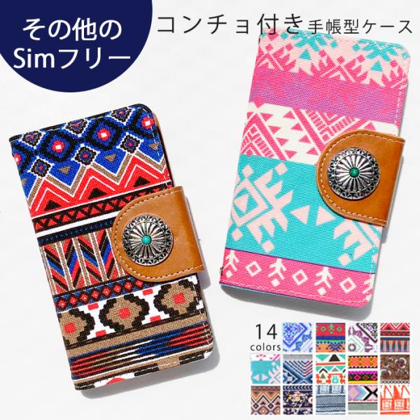 あんしんスマホ KY-51B OPPO A54 5G OPG02 Reno かんたんスマホ2＋ A2...