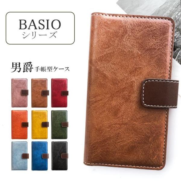 BASIO active3 KYG04 ケース active2 SHG12 active SHG09...
