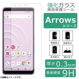 富士通 - ★simロック解除済み　F-01J パールホワイト ケース&amp;新品ガラスフィルム★ 富士通 arrows NX F-01J ガラスフィルム 強化ガラス 液晶保護