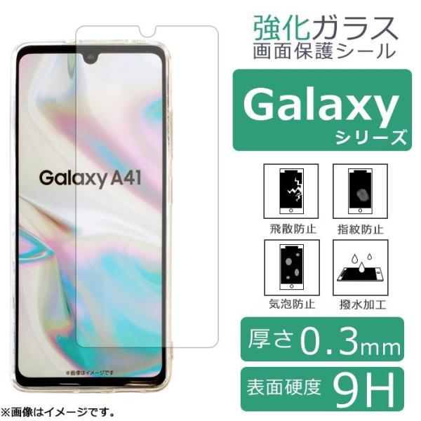 Galaxy A53 5G SC-53C 保護フィルム 強化ガラス SC-53B 硬度H9 ガラスフ...