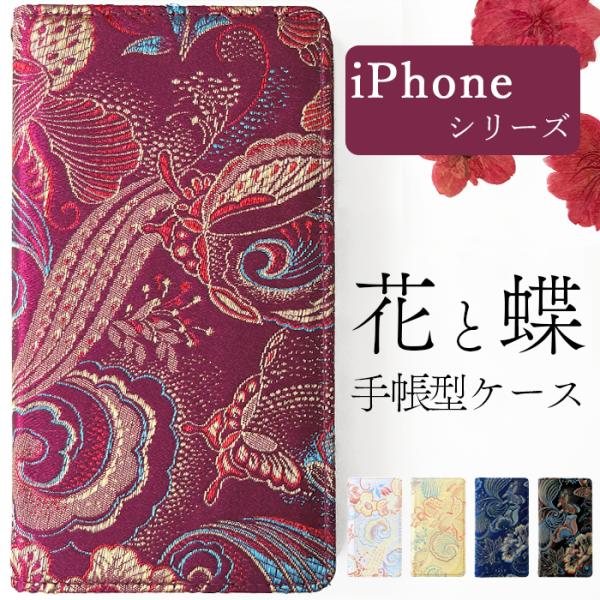 iPhone カバー 手帳型 ケース iPhone14 iPhone15 iPhone13 Pro ...