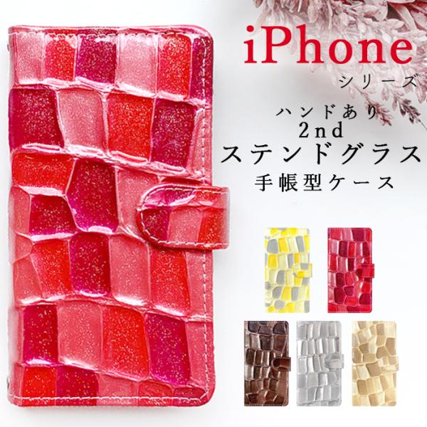 iPhone カバー ケース 手帳型 iPhoneSE 第3世代 iPhone14 iPhone15...