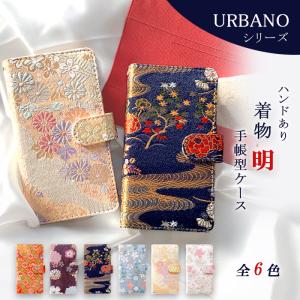 浅草文庫 スマホケース 本革手帳型 全機種対応 ふくろう・サンライズ