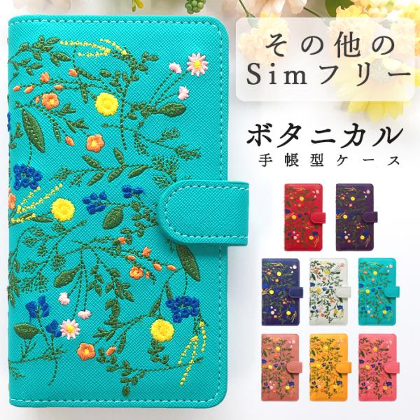 あんしんスマホ KY-51B OPPO A54 5G OPG02 Reno かんたんスマホ2＋ A2...