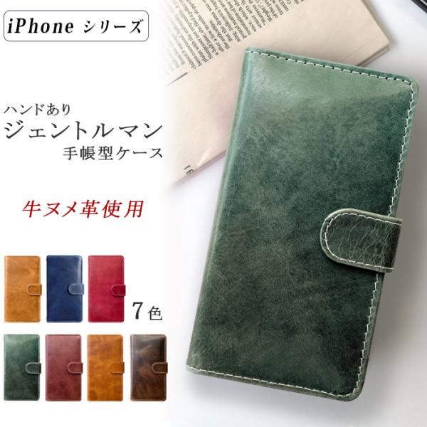 iPhone カバー 手帳型 ケース iPhone14 iPhone15 iPhone13 Pro ...