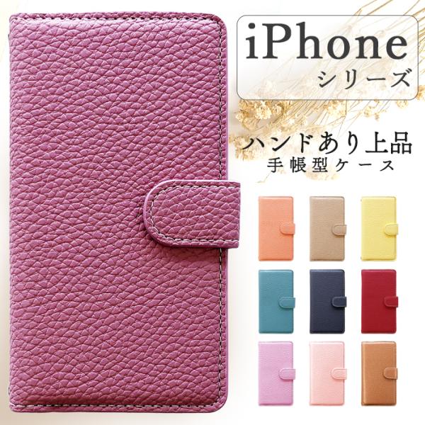 iPhone カバー ケース 手帳型 iPhoneSE2 第2世代 iPhone8 7 Plus X...