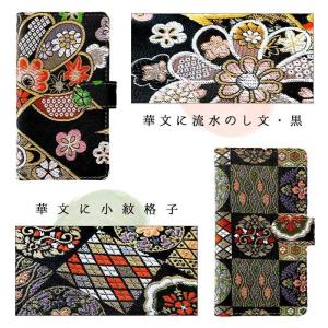 DIGNO ケース 手帳型 カバー 704KC...の詳細画像5