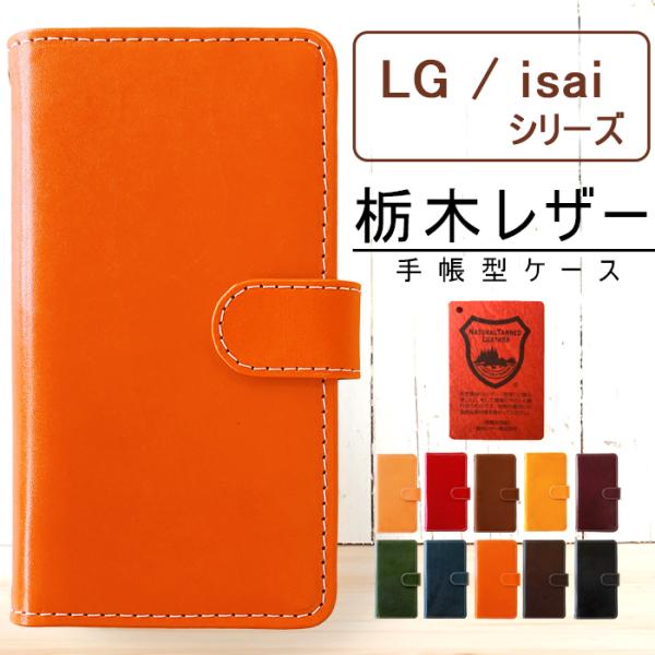 LG style isai ケース style3 L-41A K50 802LG カバー L-01L...