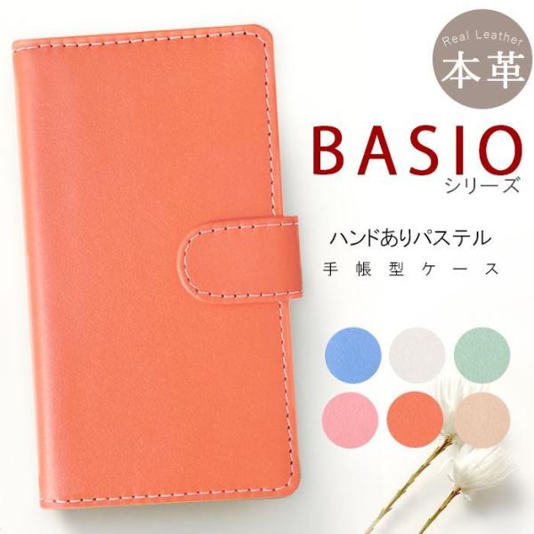 BASIO active3 KYG04 active2 SHG12 active SHG09 KYV...