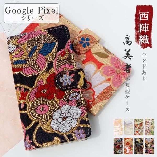 Google Pixel 7 手帳型 カバー スマホケース Pixel5a 5G Pixel6 Pr...