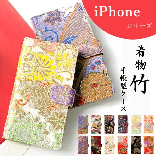 iPhone ケース 手帳型 カバー iPhone11 Pro Max iPhone12 iPhon...