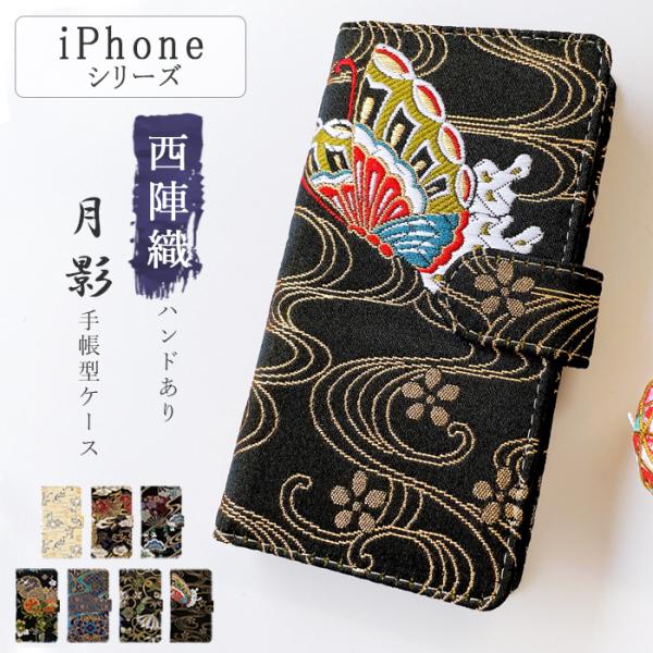 iPhone 手帳型 ケース カバー iPhone14 iPhone15 iPhone13 XS M...