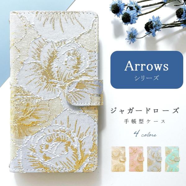 arrows 手帳型ケース カバー ケース Be F-05J F-04K SV F-03H NX F...