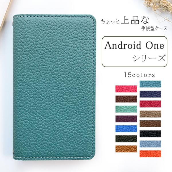 Android One ケース S10 S9 手帳型ケース S8 S8-KC X5 X4 X3 X1...