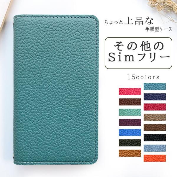あんしんスマホ KY-51B OPPO A54 5G OPG02 Reno かんたんスマホ2＋ A2...