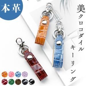 革 キーリング キーホルダー レザー キー リング ナスカン 本革 鍵 ストラップ バッグ 小物 革小物 ミニキーホルダー バッグチャーム 美 クロコダイル エナメル｜leo-and-aoimini