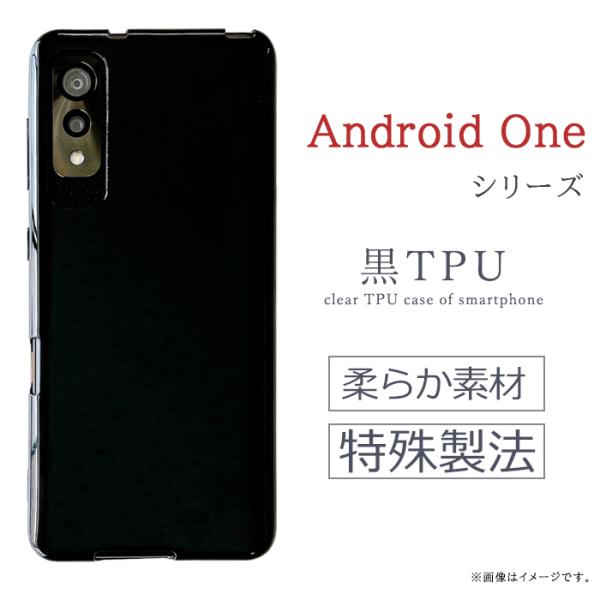 Android One 黒TPU S10 S9 S8 S8-KC S6 S7 X5 S5 X4 S4...