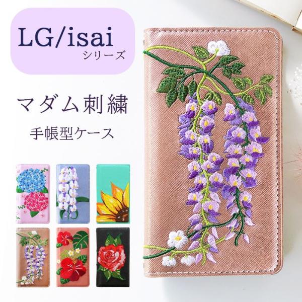 LG style isai ケース style3 L-41A K50 802LG カバー L-01L...