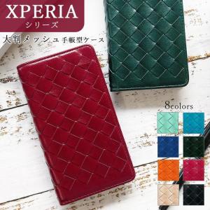 Xperia SO-51E SO-52E SO-...の商品画像