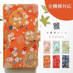 BASIO active SHG09 KYYV47 KYV43 ケース AQUOS sense 8 SH-54D wish 3 SH-53D 手帳型 Galaxy A54 5G SC-53D カバー Xperia 10 V SO-52D SOG11 スマホケース 雅