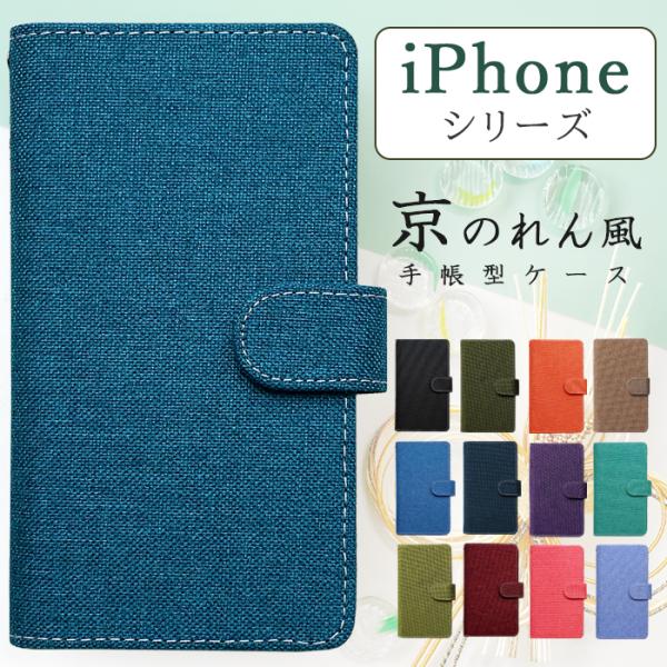 iPhone カバー ケース 手帳型 iPhoneSE3 SE3 第3世代 iPhone14 iPh...