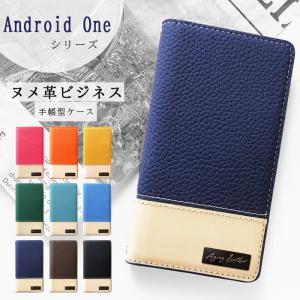 Android One ケース S10 S9 手帳型ケース S8 S8-KC X5 X4 X3 X1 S7 S6 S5 S4 S3 S2 S1 スマホケース 手帳ケース 手帳型 カバー ヌメ革ビジネス｜Leo&aoi mini