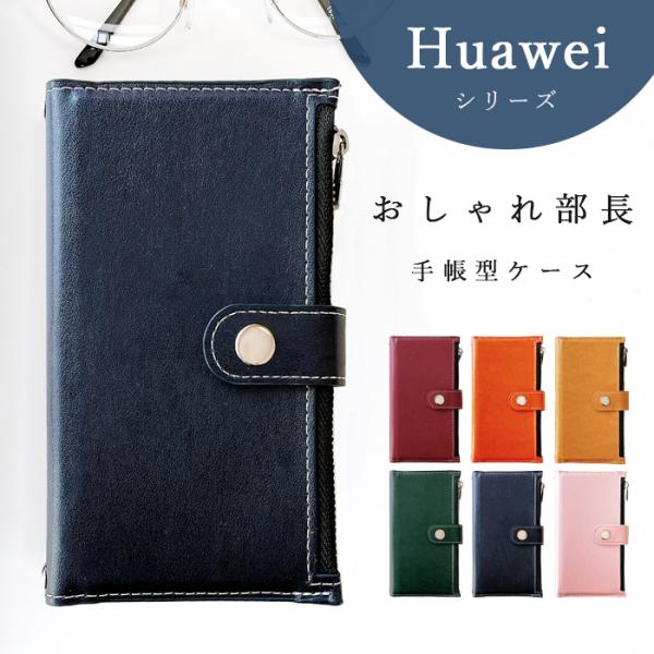 HUAWEI P30lite P20lite ケース 手帳型 カバー HWV32 novalite2...