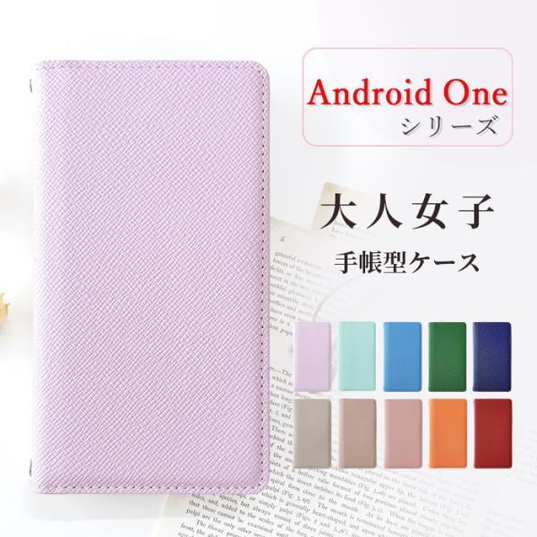 Android One ケース S10 S9 カバー S10-KC S9-KC S6 S7 S5  ...
