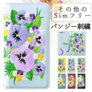 OPPO Reno7 A OPG04 A201OP ケース シンプルスマホ6 Reno5 A A101OP カバー かんたんスマホ2 A001KC A201KC 手帳型ケース Libero 5G II A103ZTパンジー 刺繍