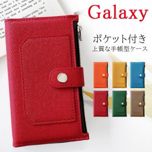 GALAXY ケース SC-53E SC-51F SC-51E SCG25 SC-53D SCG21 手帳型 SC-56C SC-51D カバー SC-51B SC-41A スマホケース ポケット付き 上質な型押し