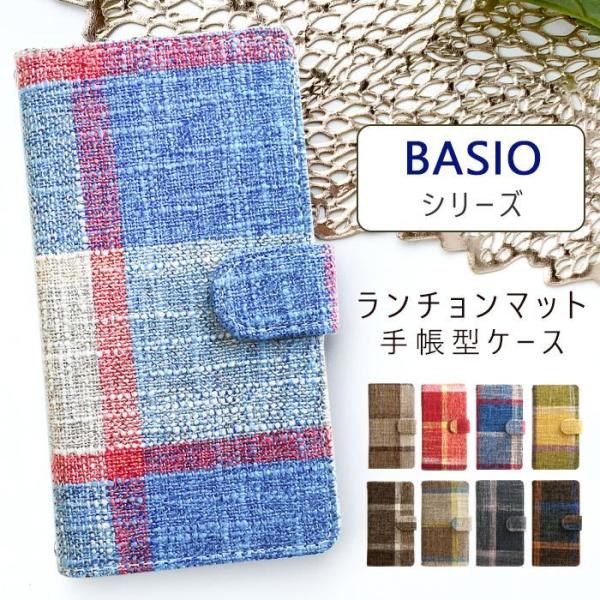 BASIO active3 KYG04 BASIOactive BASIO4 BASIO3  ケース...