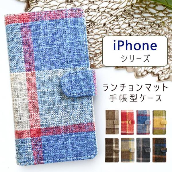 iPhone 手帳型 カバー ケース iPhone14 iPhone15 iPhone13 Pro ...