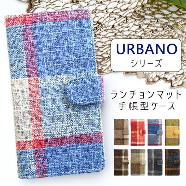 URBANO ケース 手帳型 カバー V04 KYV45 V03 KYV38 V01 V03 アルバ...