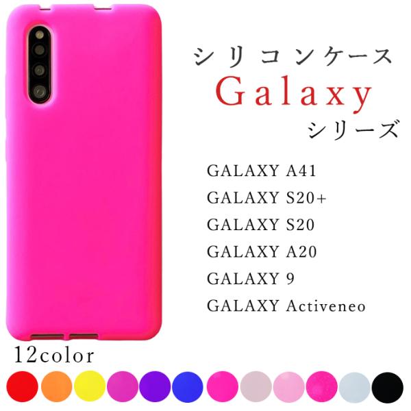 GALAXY シリコン ケース カバー S20+ SC-52A SCG02 S20 SC-51A S...