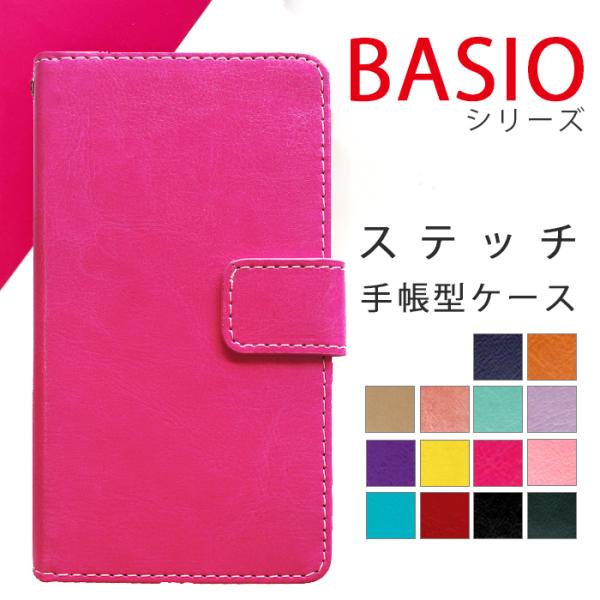 BASIO active3 KYG04 active2 SHG12 active SHG09 KYV...