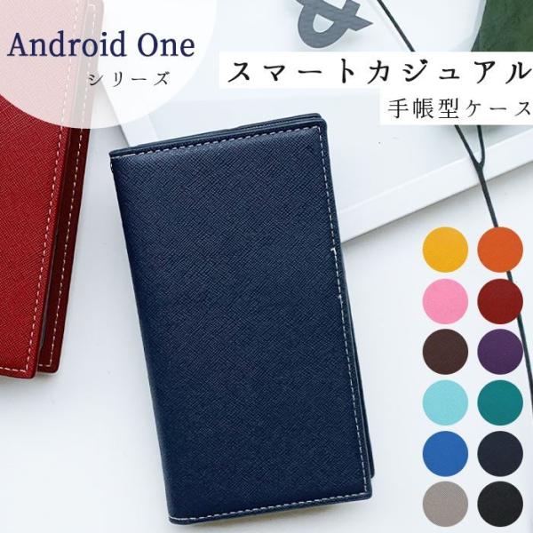 Android One ケース 手帳型 S10 S9 カバー シリーズ X5 X4 X3 X1 S7...