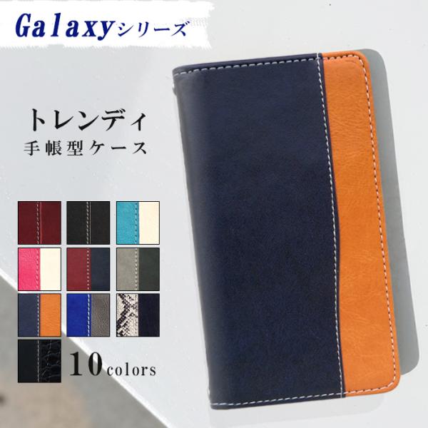 GALAXY ケース S24 SC-51E SCG25 A54 5G SC-53D SCG21 手帳...