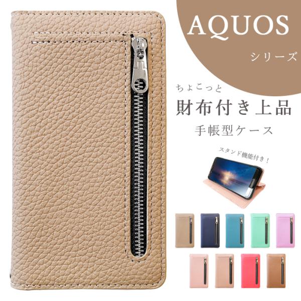 AQUOS ケース sense 7 SH-53C SHG10 wish 3 SH-53D A302S...