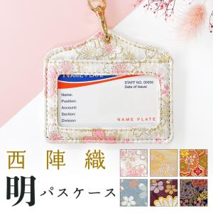 ミャクミャク カモノハシのイコちゃん オリジナル合皮パスケース JWN