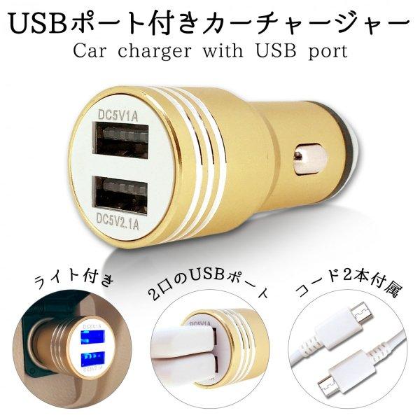 カーチャージャー シガーソケット usb 2連 3.1A USBケーブル LEDライト 2口 2ポー...