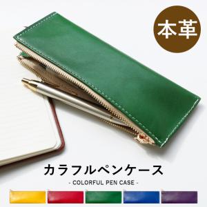 カラフルPペイズリー (A)ペンケース レザークラフト ペンケース 革 本革 カラフル 筆箱 レザー メンズ レディース ペン入れ