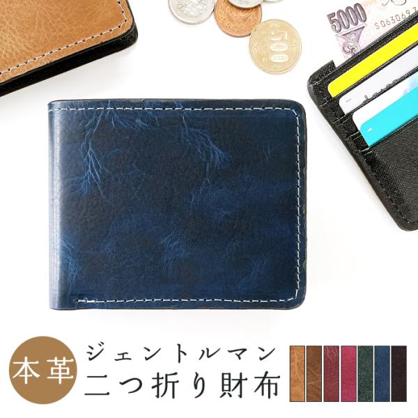 二つ折り財布 財布 メンズ 本革 牛革 ジェントルマン 二つ折り サイフ さいふ ウォレット 革 レ...