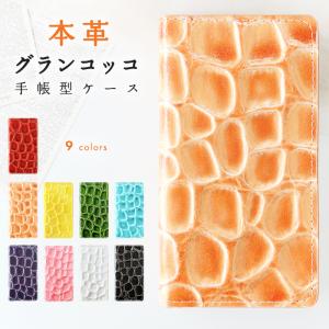DIGNO E F 503KC 手帳型 ケース カバー 手帳 503KCケース 503KCカバー 手帳型ケース DIGNOE DIGNOF ディグノ 本革 グランコッコ