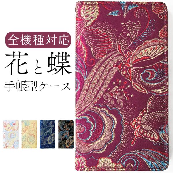 Galaxy A55 5G SC-53E S24 SC-51E ケース A54 SC-53D 手帳型...