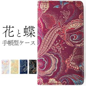 AQUOS R8 pro SH-51D ケース カバー 手帳 手帳型 SH51D SHー51D R8pro 手帳型ケース アクオス 花と蝶