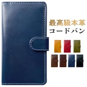 DIGNO E F 503KC 手帳型 ケース カバー 手帳 503KCケース 手帳型ケース DIGNOE DIGNOF ディグノ 本革 ハンドあり コードバン