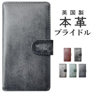 DIGNO E F 503KC 手帳型 ケース カバー 手帳 503KCケース 手帳型ケース DIGNOE DIGNOF ディグノ 本革 ハンドあり ブライドル
