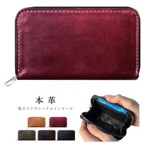 本革 コインケース セカンド財布 ラウンドファスナー ポーチ 財布 型