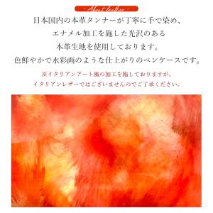 本革 イタリアンアート ペンケース 筆箱 レザ...の詳細画像4