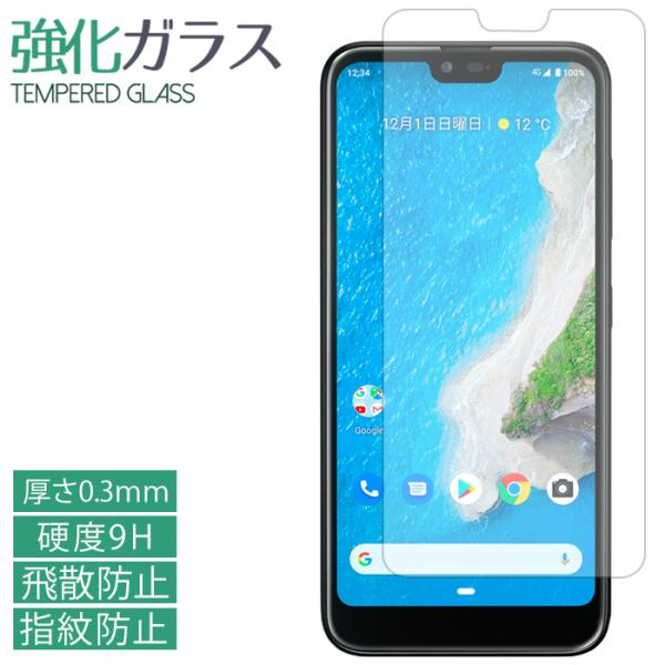 Android one S6 強化ガラス 保護フィルム 液晶保護 液晶フィルム ガラスフィルム 画面...